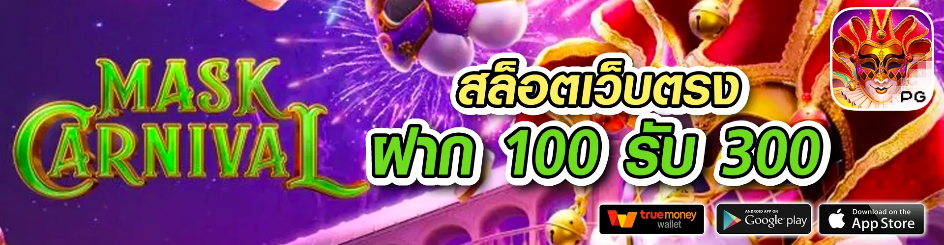 เต็มเป๋า888